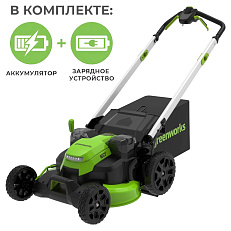 Аккумуляторная газонокосилка самоходная Greenworks GD60LM61K2 бесщеточная, 60V с АКБ 2 Ач + ЗУ