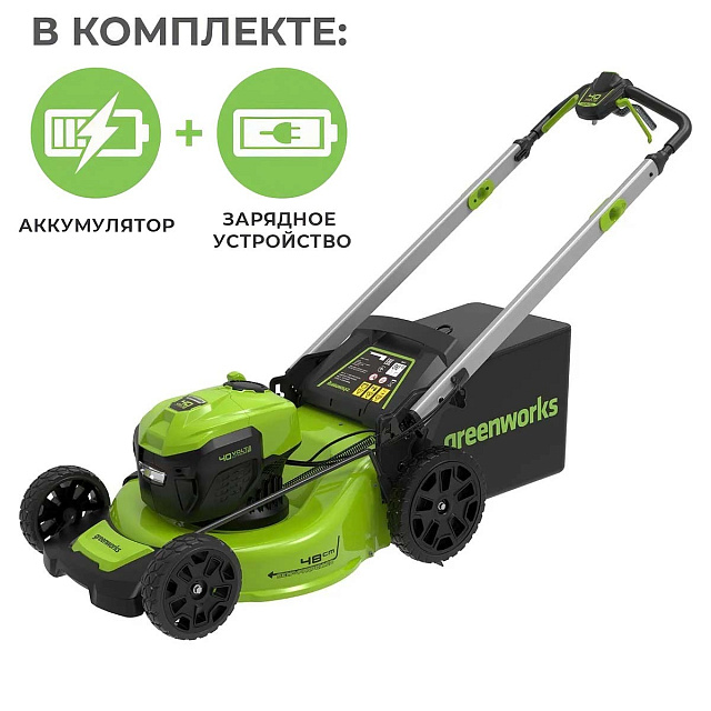 Аккумуляторная газонокосилка самоходная Greenworks GD40LM48SPK4U бесщеточная, 40V с АКБ 4 Ач USB + ЗУ