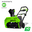 Снегоуборщик аккумуляторный Greenworks GD40ST (GD40SB) бесщеточный, 40V с АКБ 2 Ач без ЗУ