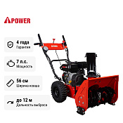 A-iPower AS567F - снегоуборщик бензиновый самоходный