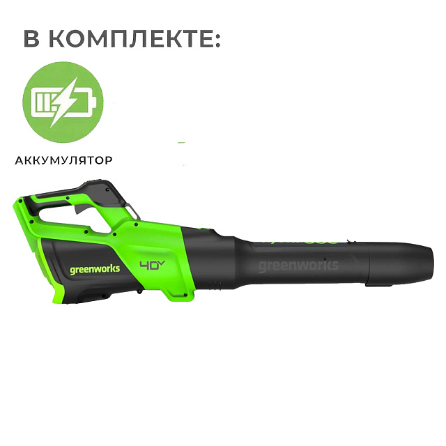 Воздуходувка аккумуляторная Greenworks GD40BG3 40V (306 км/ч) с АКБ 2 Ач с USB, без ЗУ