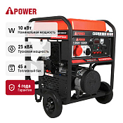 A-iPower A11000TEAX - бензиновый генератор 10 квт