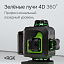 RGK PR-4D Green - лазерный уровень (360° / зеленый луч / 70м с приемником / АКБ)