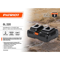 Patriot GL 220 21V(Max) 2.2A UES - батарея аккумуляторная