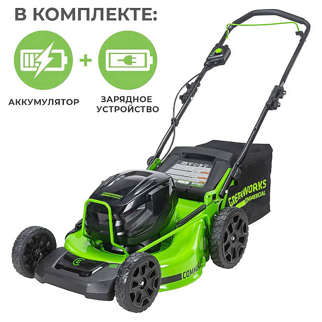 Аккумуляторная газонокосилка самоходная Greenworks GC82HPLM51K2 бесщеточная, 82V с АКБ 2.5 Ач + ЗУ